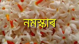 শৰৎ এটি কৱিতা……………