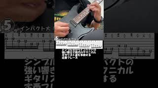 速弾き定番フレーズ集ペンタ編5 short #shredguitar #metal