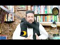 bismillah ka wazifa batni ankh kholne ka amal logon ki haqiqat khol jaye gi