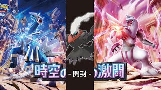 新パック「時空の激闘」開封して、対戦も少しやってみる【ポケポケ】