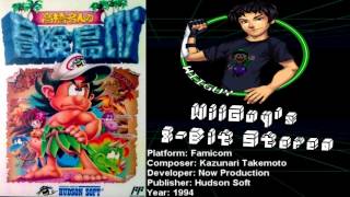 Takahashi Meijin no Bouken Jima IV [Adventure Island 4] (FC) Soundtrack - 8BitStereo