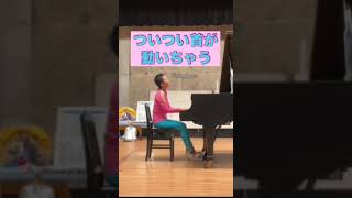 ドビュッシー　アナカプリの丘　#ピアノ #ピアノ奏法 #脱力 #piano #ドビュッシー #身体の使い方