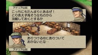 ベルウィックサーガ　Part51