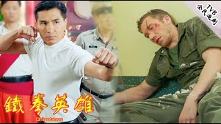 The evil officer does all kinds of evil, but a martial arts boy beats him to death with punches!