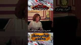 خاطره بسیار زیبا از زبان #علیاحضرت_شهبانو  در مورد شوخی #اعلیحضرت_رضاشاه_دوم