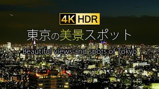 東京の美景スポット　池袋　サンシャイン６０展望台　4K　Tokyo's beautiful spots Ikebukuro Sunshine 60 Observation Deck