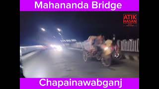 মহানন্দা সেতু, চাঁপাইনবাবগঞ্জ - Chapainawabganj 🇧🇩