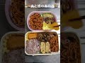 【残り物】夫と娘のお弁当【料理下手】 lunchbox obento 幼稚園 主婦 shorts