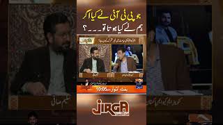 Jo PTI Ne Kiya Agr Hum Nay Kiya Hota tou...?  - #jirga #saleemsafi #geonews #shorts