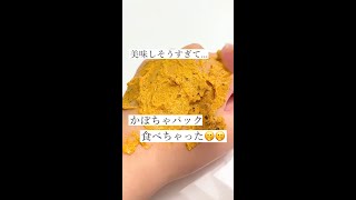 美味しい(？！)LUSHのハロウィンパック🎃