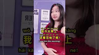How do we say "talk nonsense" in Chinese? - Learn a Commonly used Chinese idiom in 1 minute.