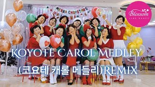 Koyote Carol Medley (코요테 캐롤 메들리)Remix