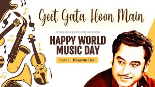 Geet Gata Hoon Main | गीत गाता हूँ मैं | Kishore Kumar | Lal Patthar | Shankar Jaikishan | Dev Kohli