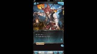 グラブル_限定ボイス_エルモート_ハロウィン2019