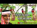 দিখৌ নৈ এৰিব পাৰো মই লাহৰী ৷৷ dikhow noi eribo paro moi ৷৷ জনপ্ৰিয় পুৰণি বিহুগীত ৷৷ Bhupen Hazarika