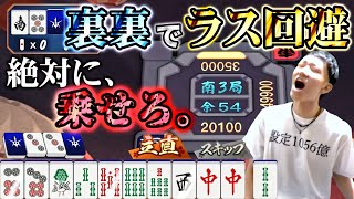 【麻雀】三麻がクソゲーになった日 19日目