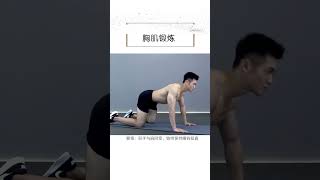 减肥瑜伽健身男士动画教学#Fitness #Yoga  1020