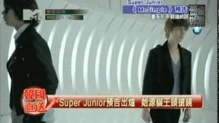 110801 MTV壹級娛樂-Super Junior預告出爐始源貓王頭搶鏡