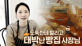 [대만뉴] 도둑한테 털리고 대박난 빵집의 숨은 뒷 이야기