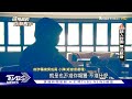 打詐有用嗎 抓23.5%都是車手 幹部僅1成｜被掩藏的詐騙數字｜tvbs新聞 @tvbsnews01