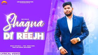 New Punjabi Songs 2021 | Shagna Di Reejh (Official Song) Deep Dhalla | Latest New Punjabi Songs