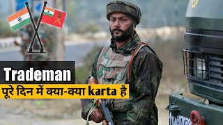 Army Tradesman Work,Daily Routine, Lifestyle || जरूर देखना पूरा वीडियो