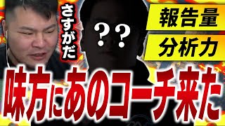 野良ランクで「あの有名コーチ」が味方に来た結果、分析力と判断力に感心してしまうMOTHER3【VALORANT】