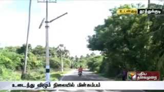 Damaged electric poles pose threat in Udankudi