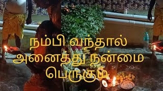 @Angalammaarulvaaku9894கண் பார்வை சரி படுத்த அங்காளம்மா திருவிளக்கு ஒளி வழிமுறை கண்களில் 8098839426