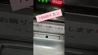 闇賭博シリーズ、日本でカジノ換金てこんな感じてワロタ、屁が糞に変わる瞬間、炎上軍