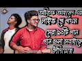 ২০২৪ সালে আতিফ আহমেদ এর ১০টি কষ্টের গান। sl media74