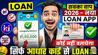 Best Loan App 2026 | Pan & Adhaar Loan App | How to Get Loan with Low Cibil Score - NBFC Loan App