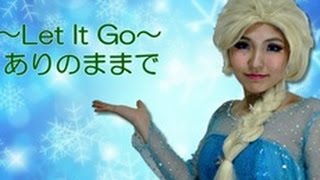 Let It Go -Nagoya,Japan ありのままで【名古屋弁】実写版