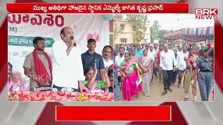 ఘనంగా మెగా పేరెంట్స్ -టీచర్స్ మీటింగ్ | NTR District | BRK NEWS