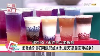 彩虹珍珠 鏡面銀河蛋糕 創意經濟學吸\