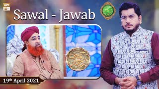 Rehmat e Sehr (LIVE From KHI) | Ilm O Ullama(Sawal - Jawab) | 19th April 2021 | ARY Qtv