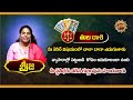 Tula Rashi 2024 | Weekly Horoscope | Tarot Card Reader SRIJA CHARM | Ravinuthala Bhakti