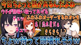 【CRカップ】熱がある一ノ瀬うるはを気遣ってプテチきなこさんがIQを溶かす【ぶいすぽ/にじさんじ/切り抜き/ラトナ・プティ】