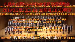 2019年03月30日キタラ小ホール くちびるに歌を　真栄中学校合唱部