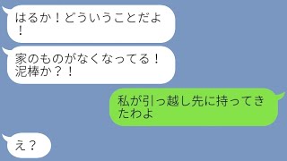 【LINE】貯金を頼りにしたニートで家庭の大黒柱の夫が浮気旅行に「妻のおかげで楽しい時間を過ごせる」→堂々としていた夫が全てを失った時の反応が面白い。