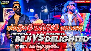 2024 Trending Nonstop Live |( හැමෝම හොයන )| Beji Band Vs Delighted Band | New Trending Nonstop 2024