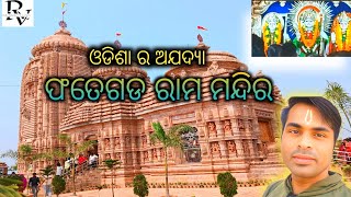 odisha#ra#ayodhya#fatehgarh#ram mandir