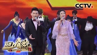 [2018我要上春晚] 学霸演出！伊丽媛宫栋才演唱《节日欢歌》不光学习比你好还有才艺 | CCTV春晚