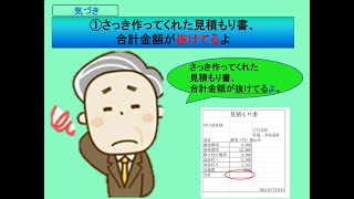 【Ｎ１聴解　即時応答】気づきシリーズ➀/合計金額が抜けてるよ