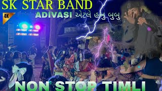 ADIVASI KING SK STAR BAND NEW DHAMKA SONG 2025