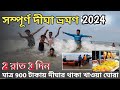 I Spent 3 Days in Digha and Discovered Its Hidden Gems! | Digha Tour 2024 | দীঘা ভ্রমন | Sea Beach