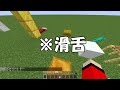 【マイクラ】落下ダメージをアイテムなしで無効化できる！？バグを使った落下ダメージ防止裏技紹介！【マインクラフトバグ・裏技・小技・小ネタ】1.19＋対応！