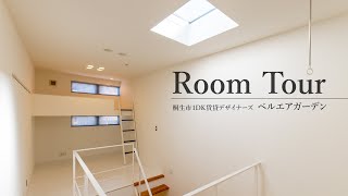 《Room Tour》吹抜け×メゾネット×スケルトン階段×天窓＝圧倒的な開放感！｜桐生市のデザイナーズ賃貸アパート