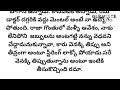 అమెరికాలో ఉంటున్న కూతురు కథ ప్రతి ఒక్కరు తప్పకుండా విలవంచిన కథ telugu heart touching stories kathalu