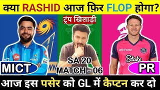 ✔️MICT vs PR Dream11 Team, SA20 MATCH 6th Team Prediction #Dream11 #MICTvsPR